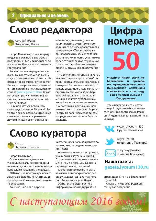 Новый 2015 Год Газета Новый 2015 Год Газета